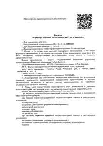 Лицензия